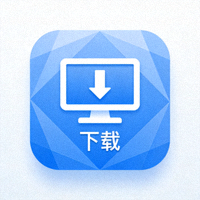 电脑端APP下载图标